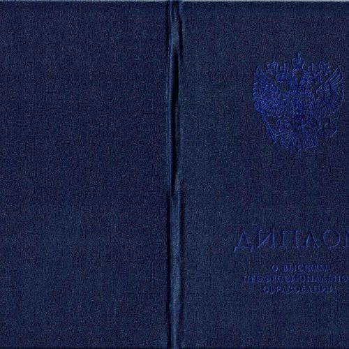 Диплом магистра 2014-2025